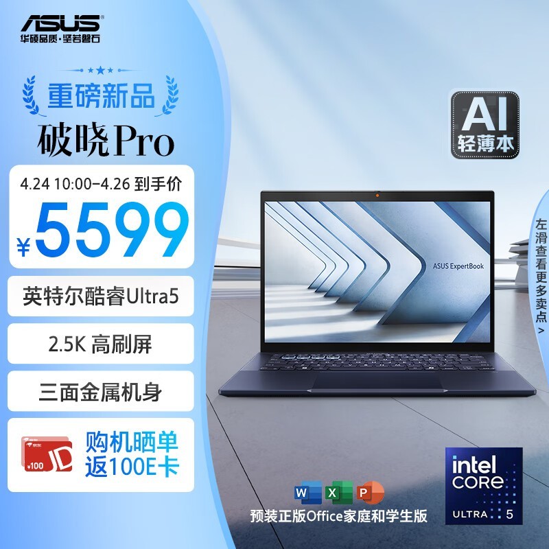 ˶  Pro14 2024(Ultra5 125H/32GB/1TB)