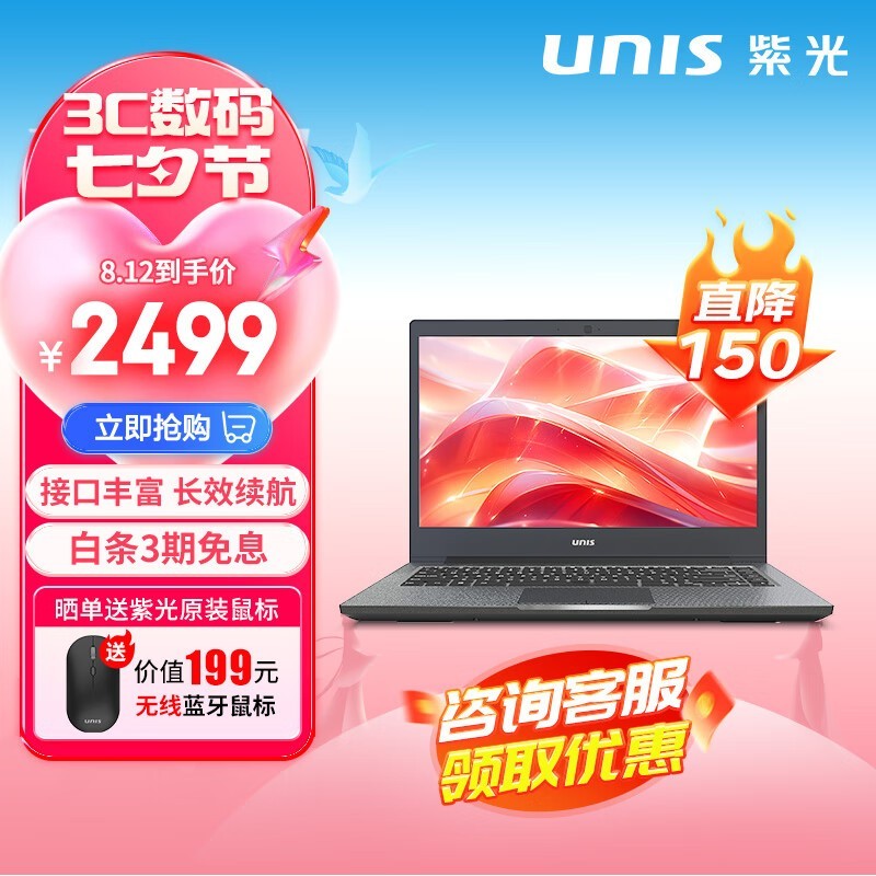 ޡϹUNIS UltiBook 14ּ2045Ԫ