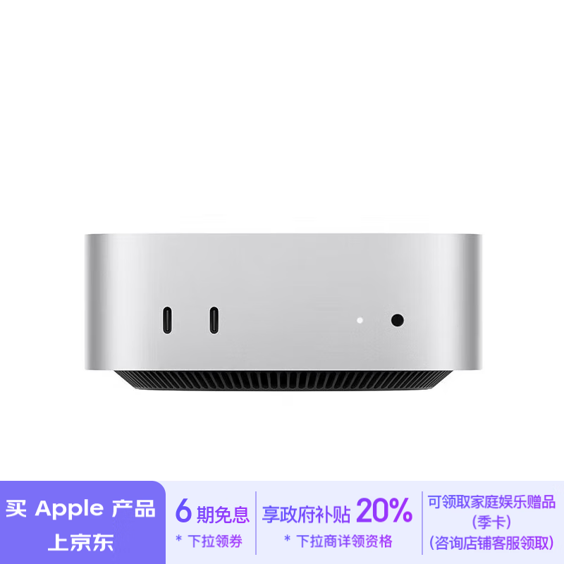 ƻ Mac mini 2024(M4/16GB/256GB)