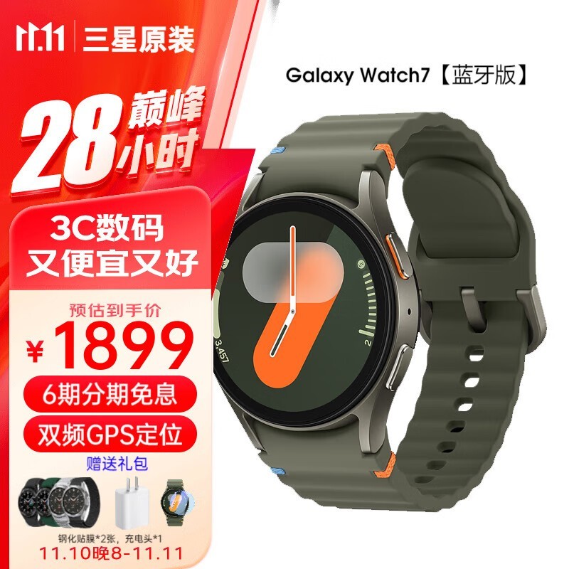  Galaxy Watch7 ֱ 1459Ԫ