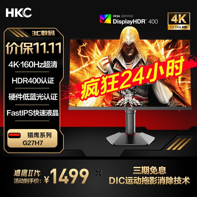 HKC G27H7