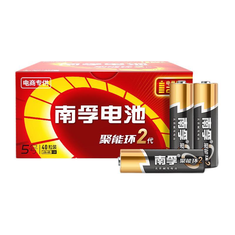 NANFU 南孚 LR6-40S 5号碱性电池 1.5V 40粒装