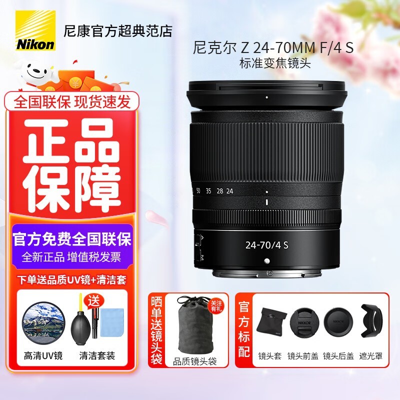 ῵Z 24-70mm f/4Sͷ󽵼