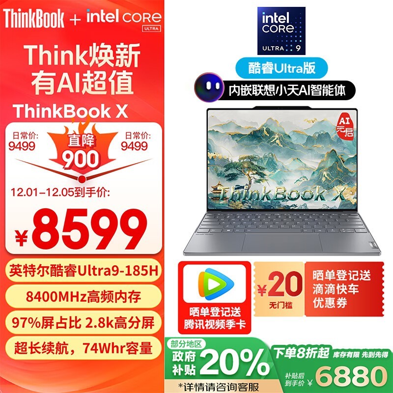 ThinkPad ˼ ThinkBook X 2024Դ6764Ԫ