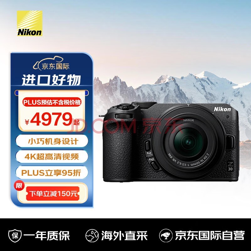 尼康（Nikon）Z30 微单相机 4K高清数码照相机 家用旅游vlog学生自拍相机 z30+16-50mm套机 黑色