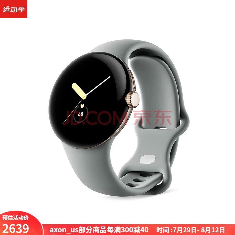 谷歌（Google） 谷歌 Pixel Watch 智能手表 防水游泳可用表盘耐磨时尚简约 22新款 玫瑰金+Hazel Active表带 WiFi版