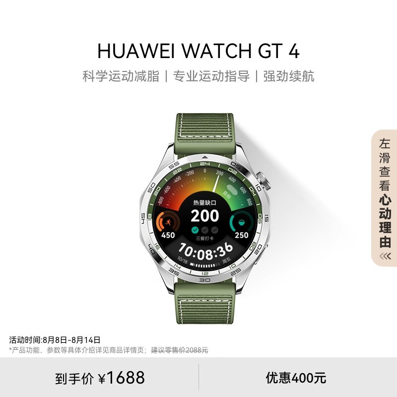 HUAWEI WATCH GT 4 Smart Sports Watch