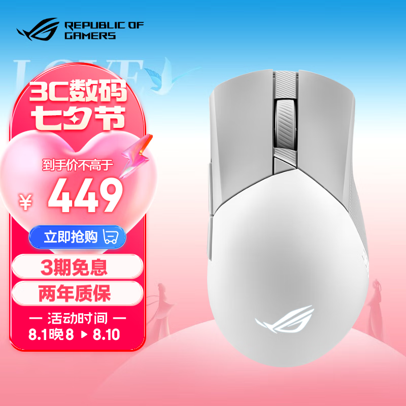 【手慢无】《玩家国度》战刃3AimPoint 2.4G蓝牙多模无线鼠标到手价410元