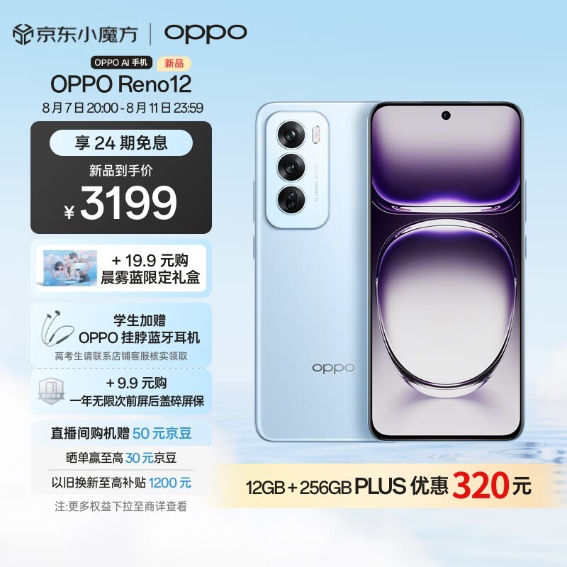 OPPO Reno 12(16GB/512GB)