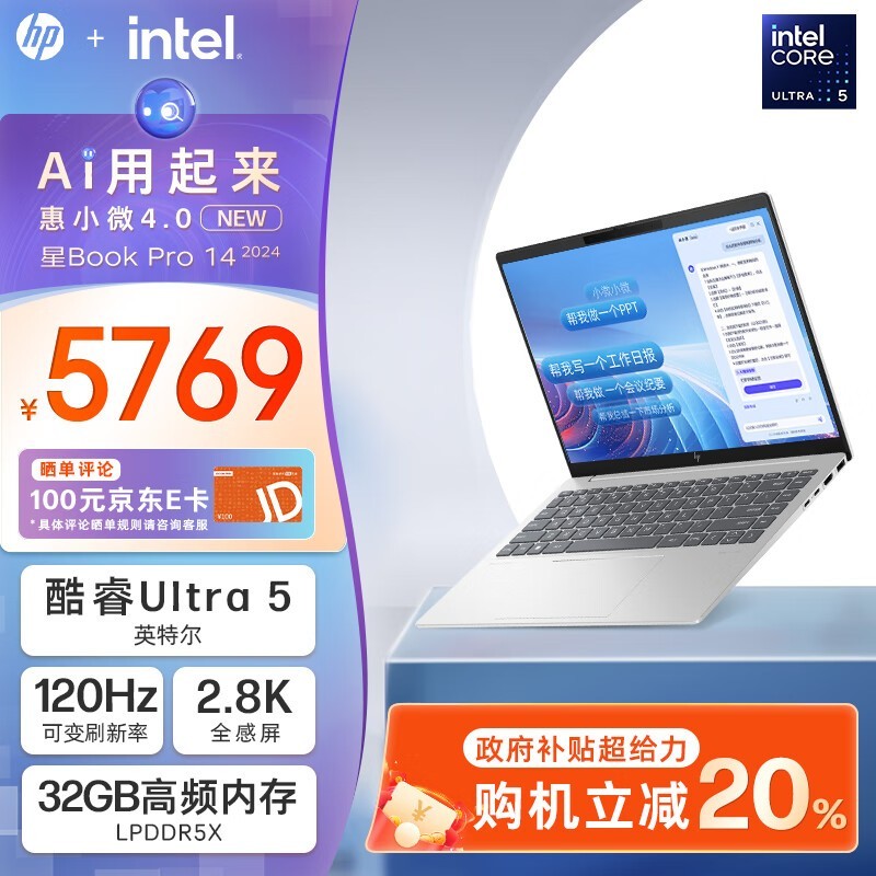  Book Pro 14 2024(Ultra5 125H/32GB/1TB/2.8K)