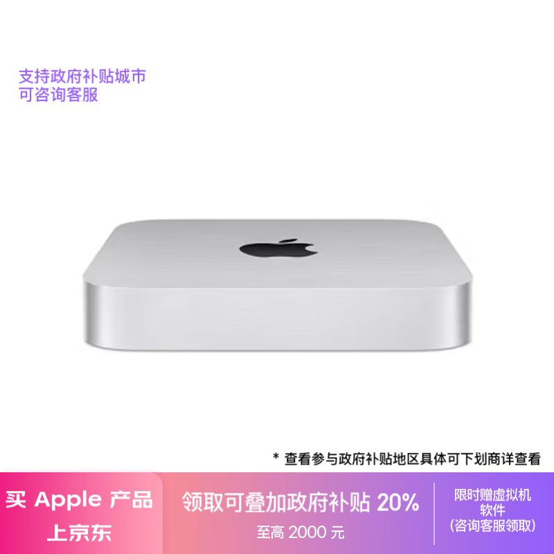 ƻ Mac mini 2023(M2/8GB/256GB/10)