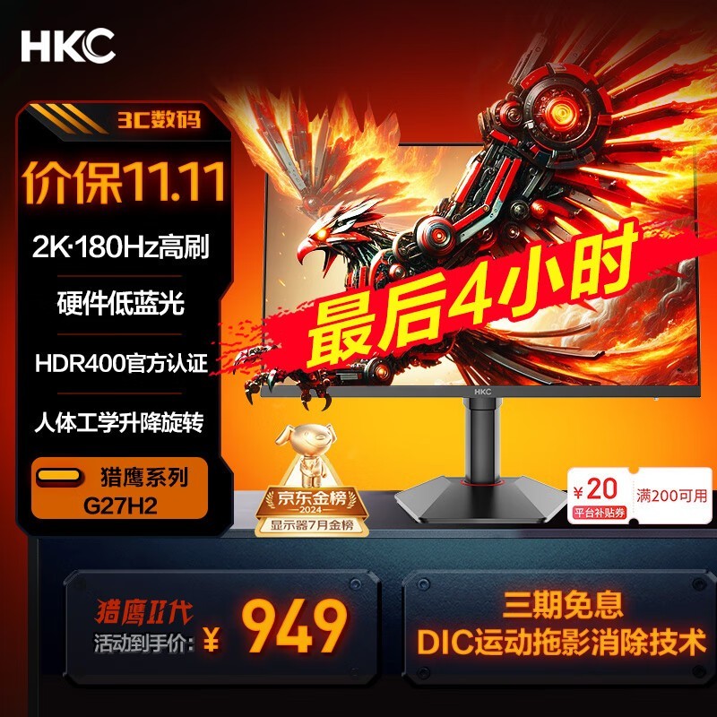 HKC G27H2