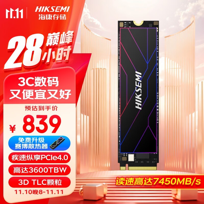 2TB SSD̬Ӳֵ̳Ż 725Ԫ