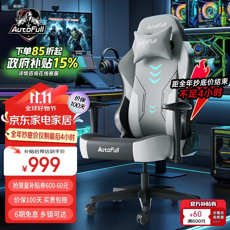 傲风C3钛坦人体工学电竞椅优惠832元 还包邮