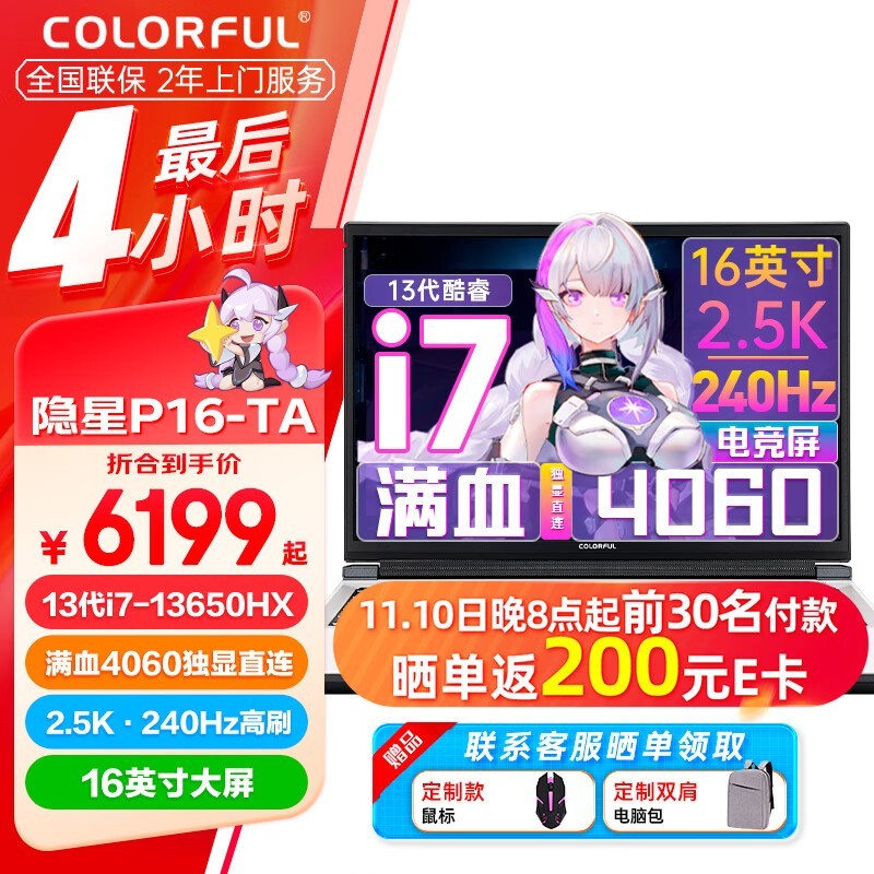 ߲ʺ P16 TA 24(i7 13650HX/16GB/512GB/RTX4060)