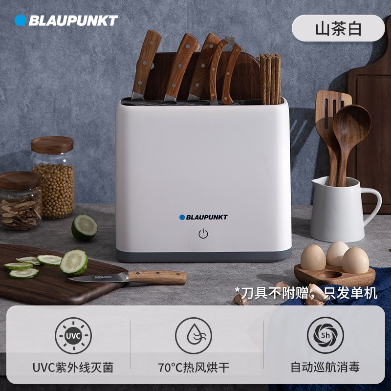 BLAUPUNKT 蓝宝 消毒刀架砧板刀具筷子除菌消毒机家用小型紫外线烘干菜板筷子