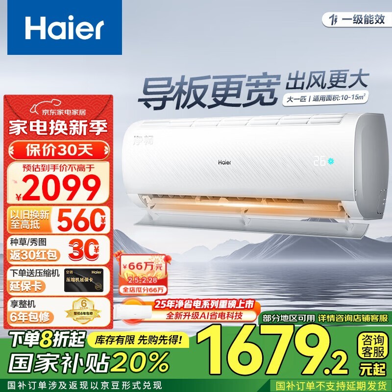 Haierյ1ƥһЧƵůһ1561Ԫ
