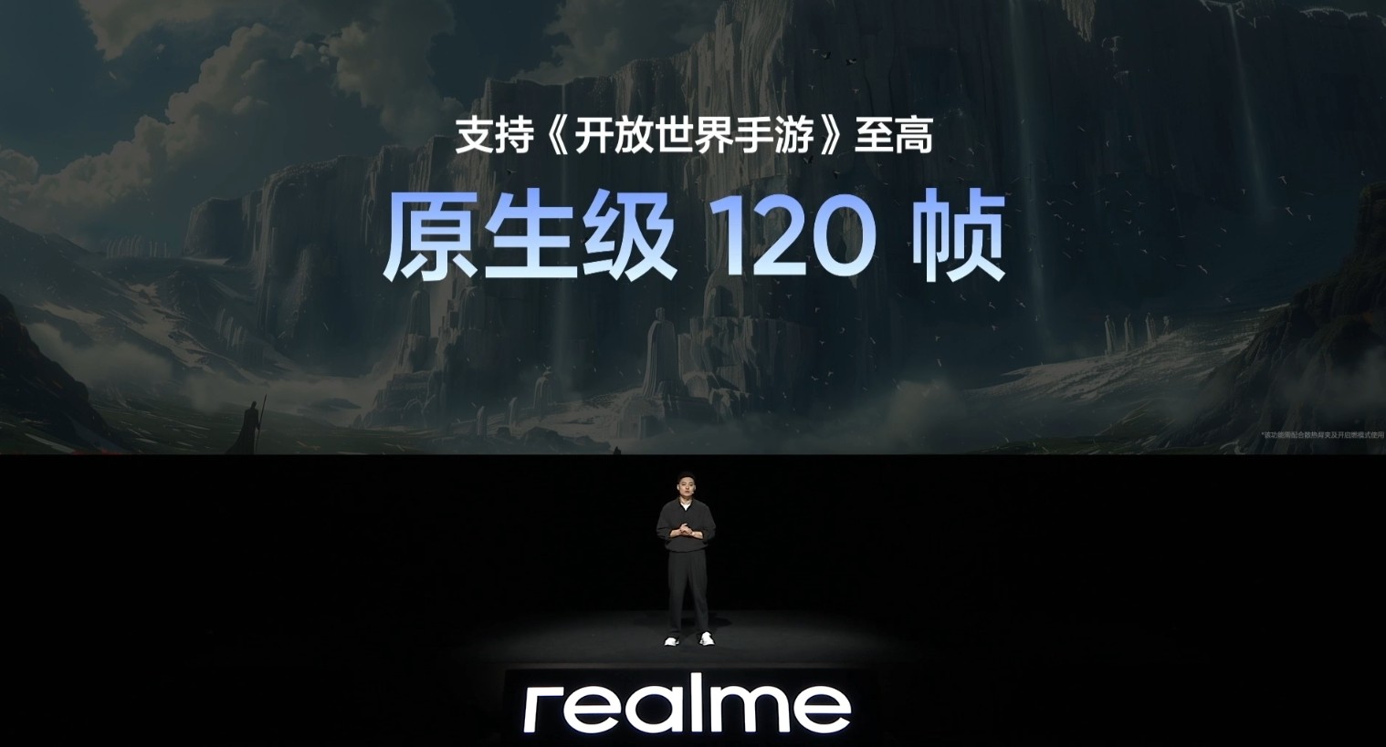 真我Neo7 SE发布:搭载天玑8400-MAX,同档首发原神原生级120帧