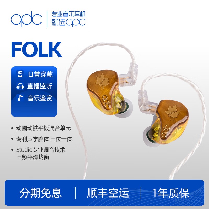 qdc FOLK ׼