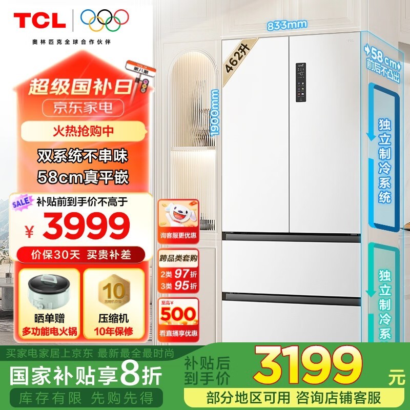 TCL R462T9-DQS