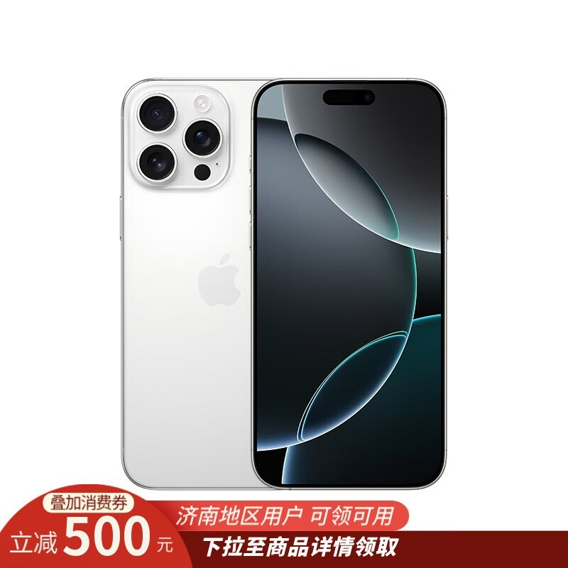 ƻApple iPhone 16 Pro Max 5Gֻɫѽ泬ֵŻ