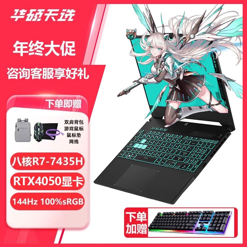 ˶ ѡ4 (R7 7735H/16GB/512GB/RTX4050/144Hz/)