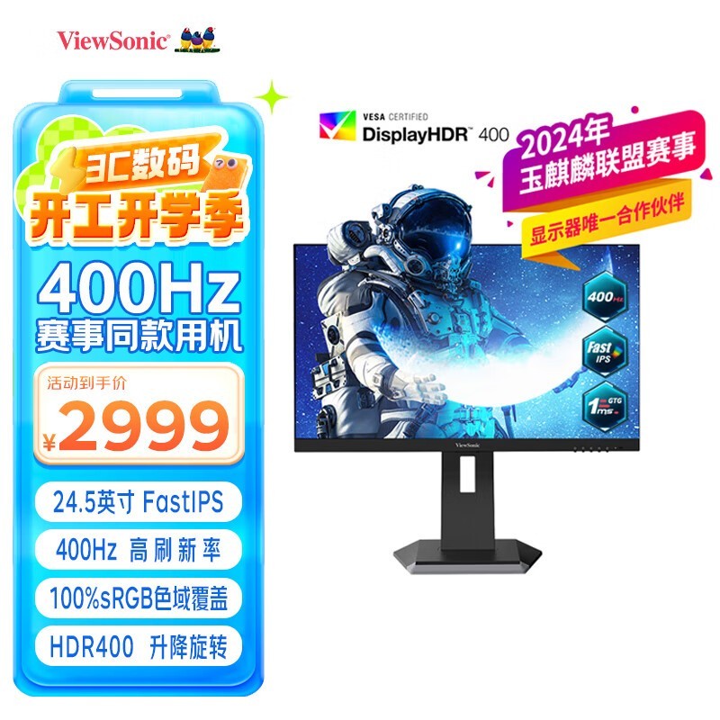 VX2576-HD-PRO-2ʾ24.5Ӣ360Hz2350Ԫ