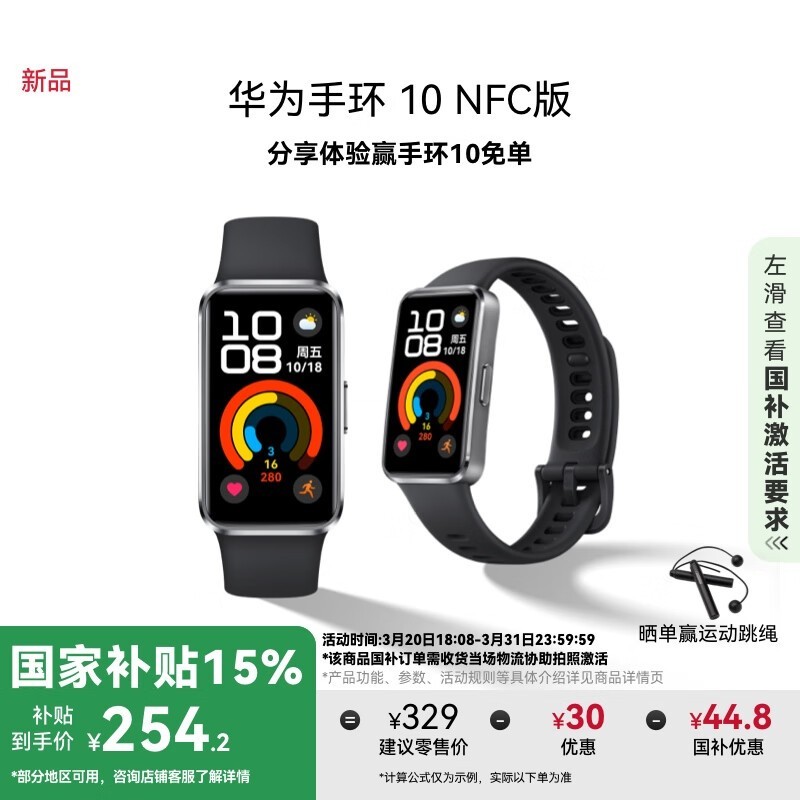 Ϊ ֻ10(NFC/Ͻ)