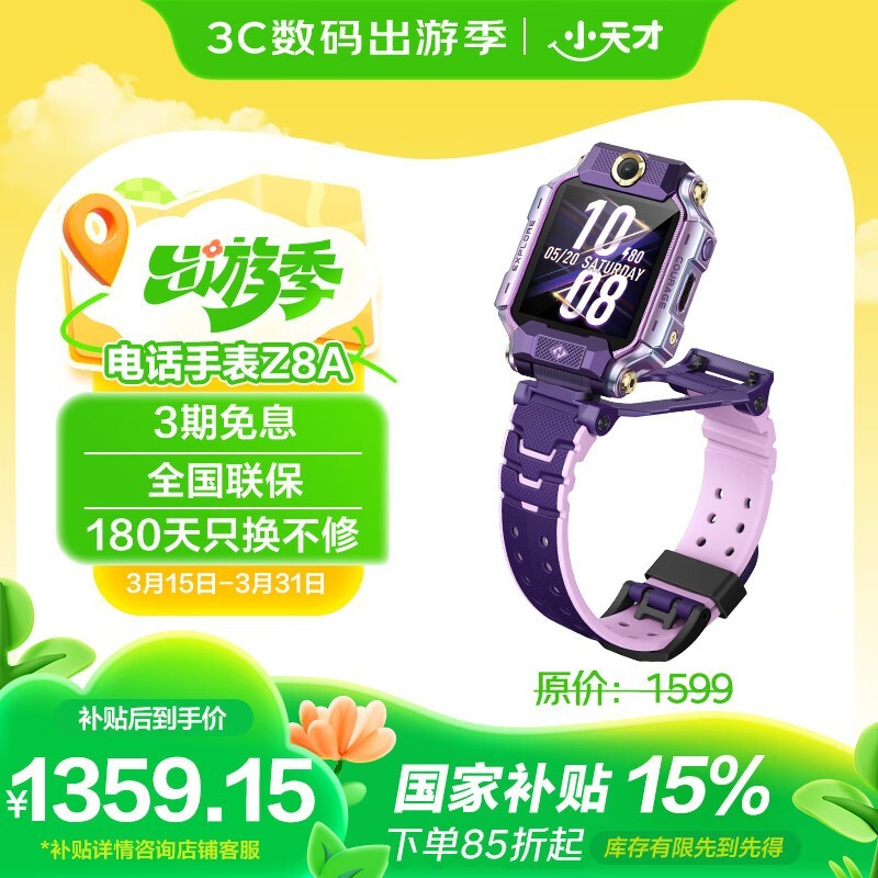 Сŵ绰ֱZ8AŻݽ1325Ԫ