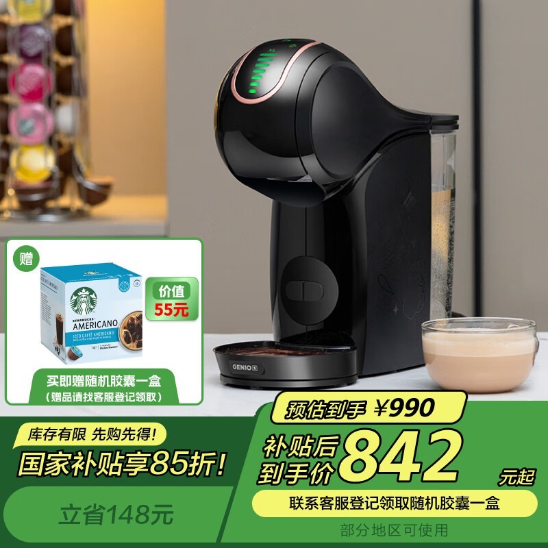 ȸȤ˼DolceGustoȻӪŻݴ