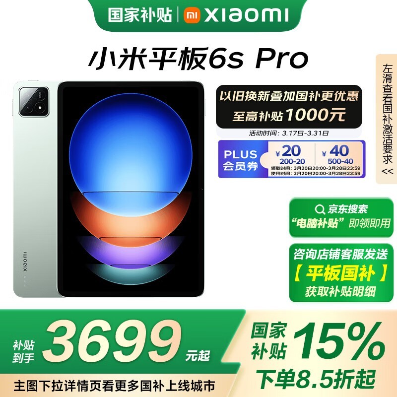 С Pad 6S Pro 12.4(16GB/1TB)