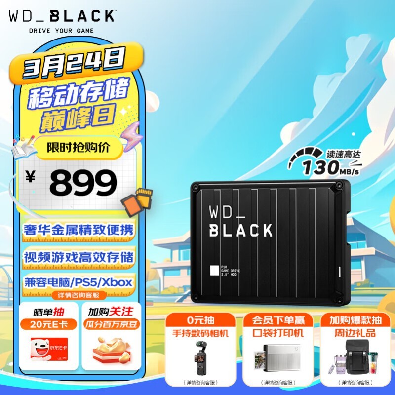 BLACK P10 4TB