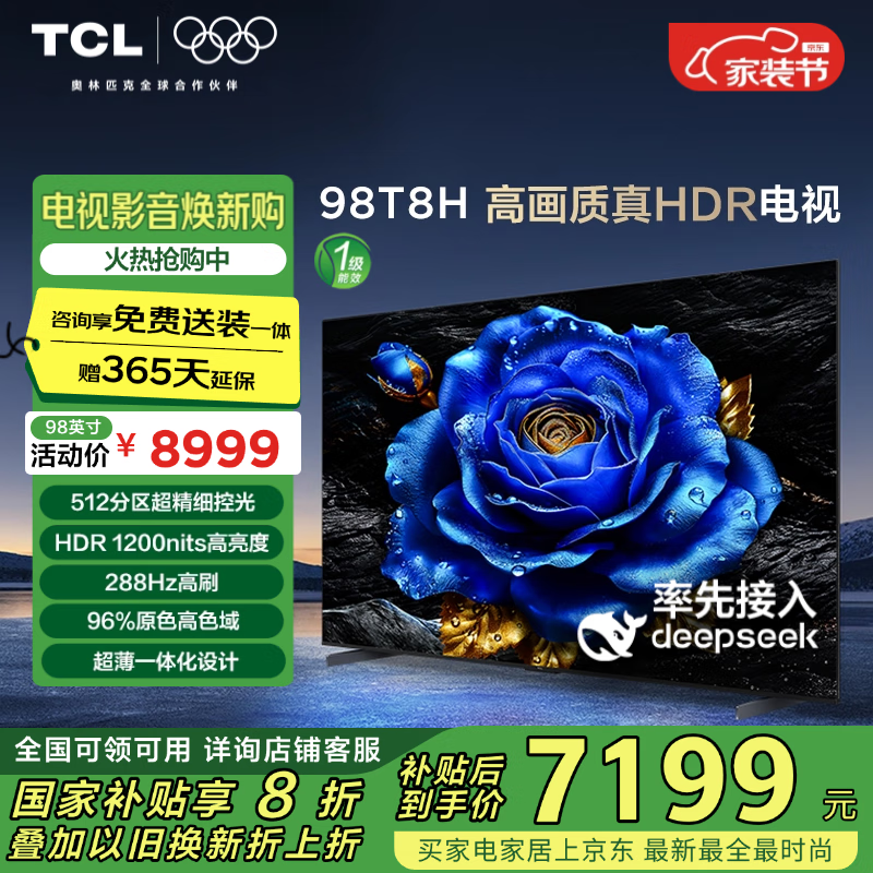 TCL T8Hϵ98Ӣܵ𺳴
