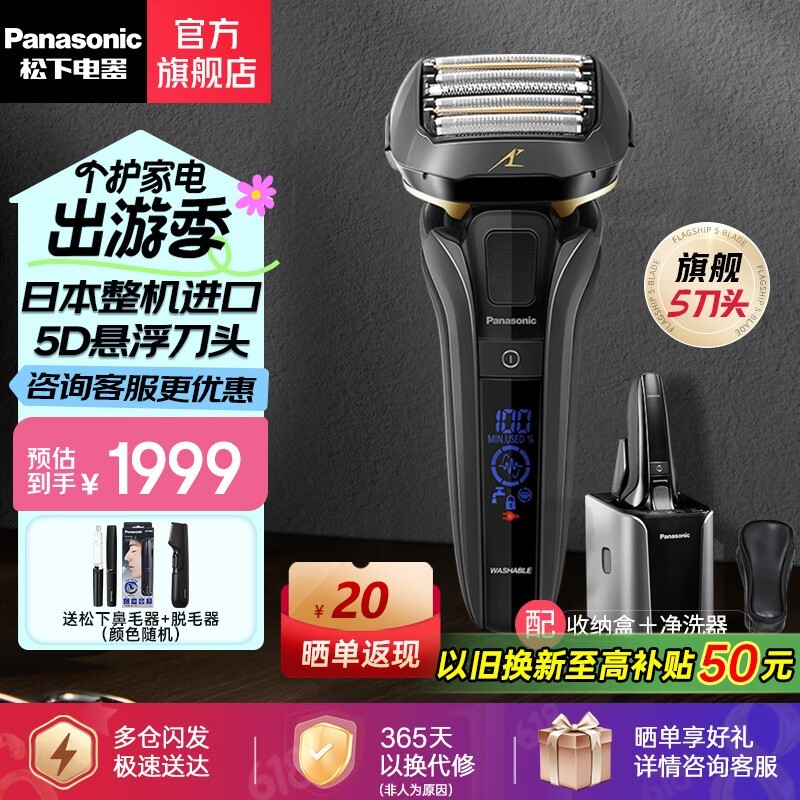 Panasonic ES-LV9C綯뵶ػ1699Ԫ