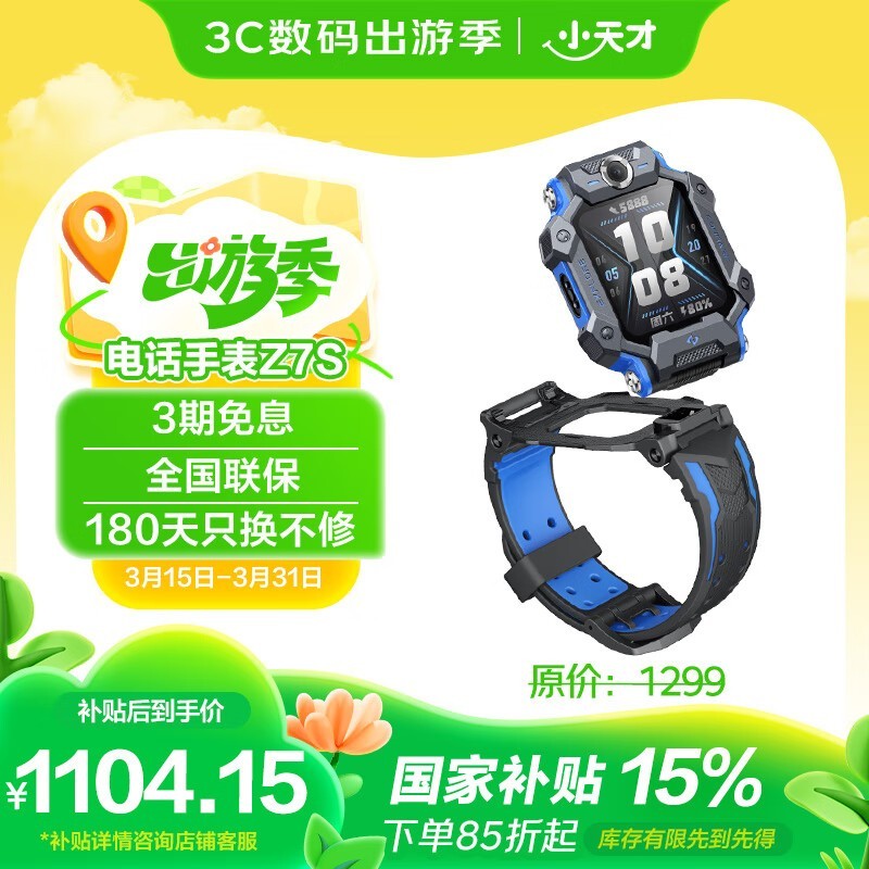СZ7Sͯ绰ֱػݽ1064Ԫ
