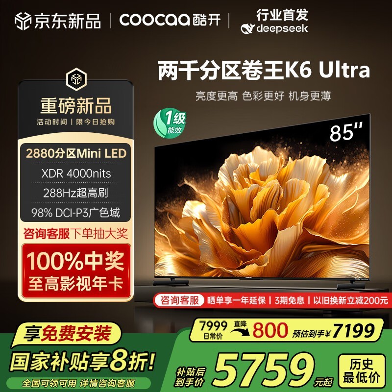 ά K6 Ultra 85Ӣ磨85P8F
