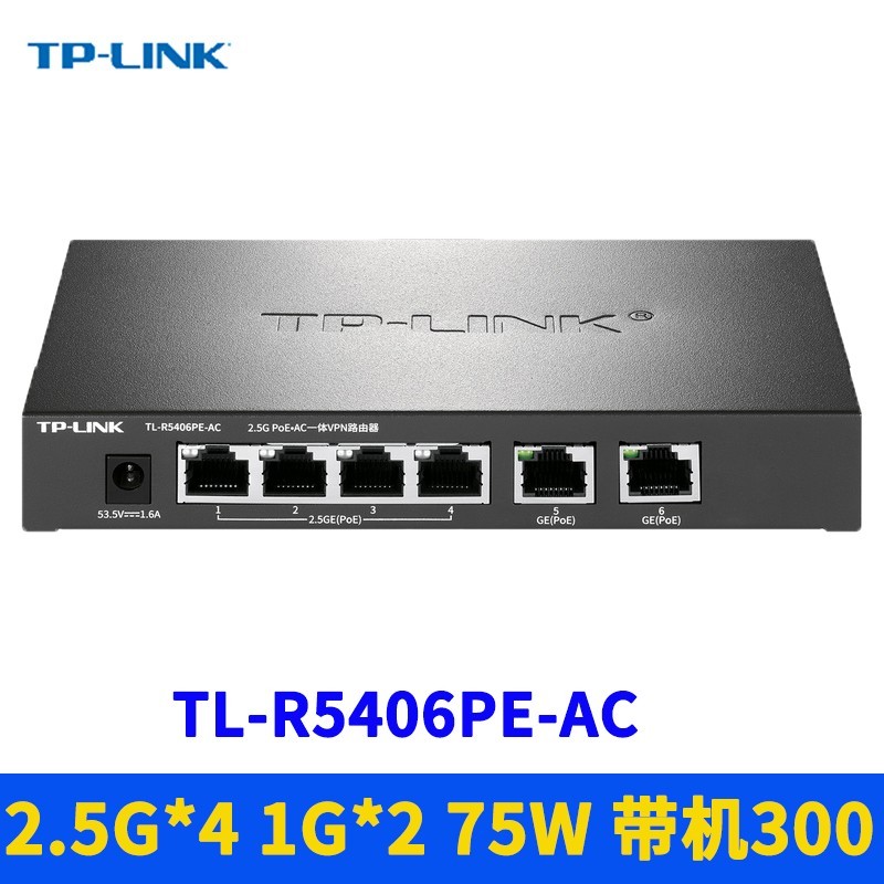 TP-LINK有线路由器限时9折,834元速抢