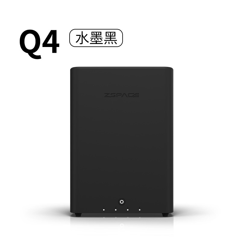 极空间ZSpace Q4 NAS存储限时优惠,实付低至1554元