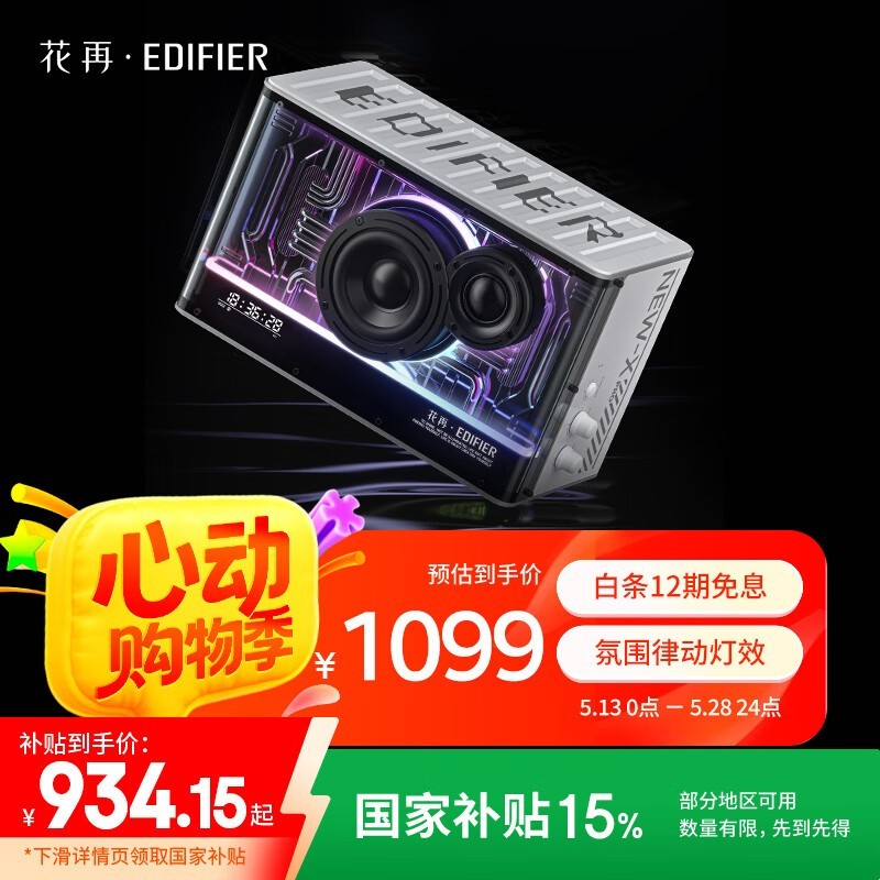 NEW-X PROʱػ853Ԫ