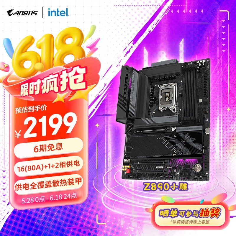  Z890 AORUS ELITE WIFI7