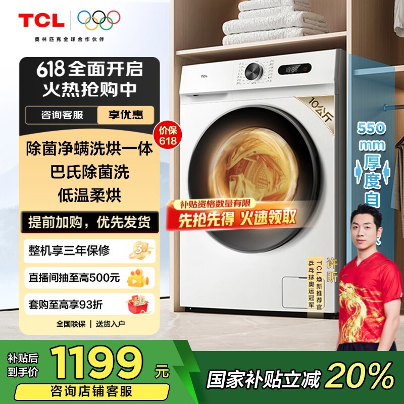 TCL G100L110-HB