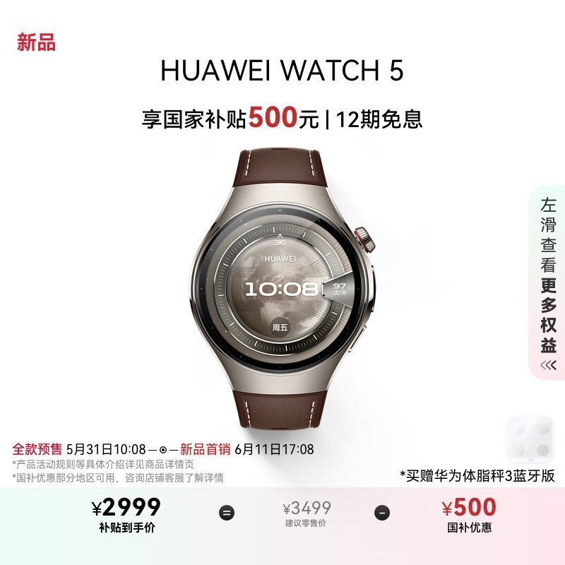 ΪHUAWEI WATCH 5 46mmľؾŻݼ2999