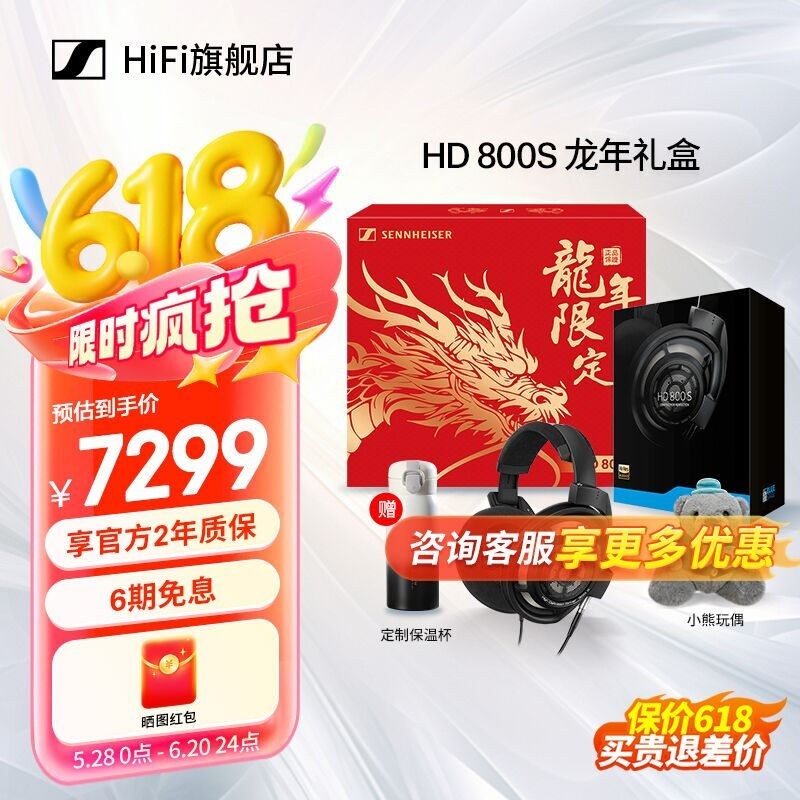 ɭHD800S HIFIʱŻ7299Ԫ