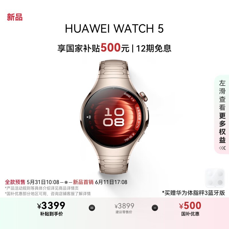 ΪHUAWEI WATCH 5 42mmؽ𾩶Żݼ3399