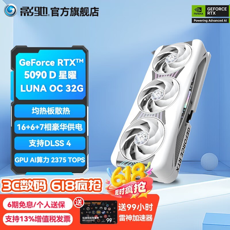 ӰRTX5090DLUNA OCԿŻݼ24361Ԫ