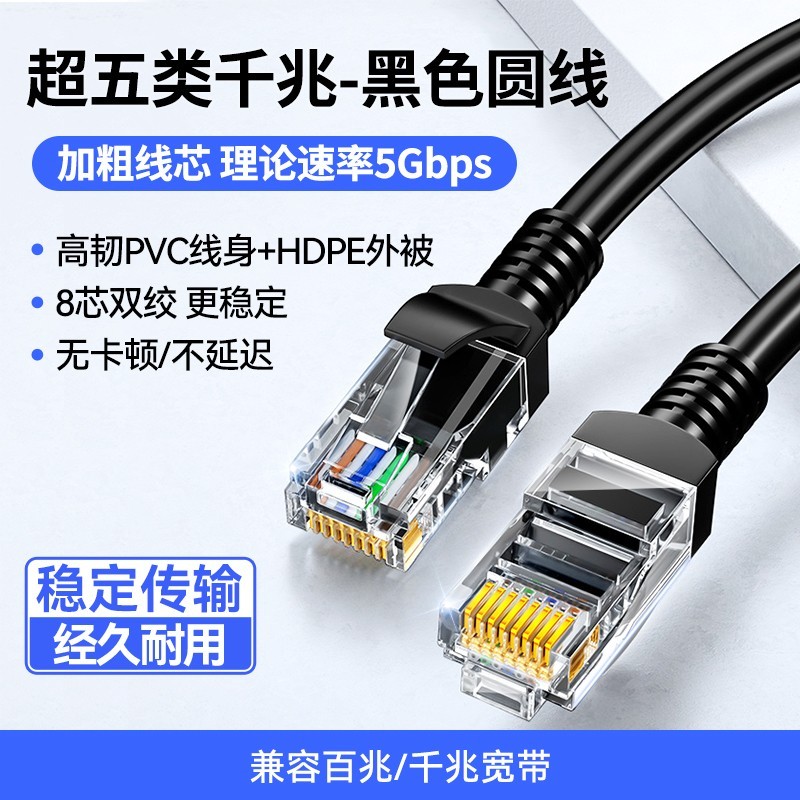 山泽超六类CAT6E细网线618活动到手价0元