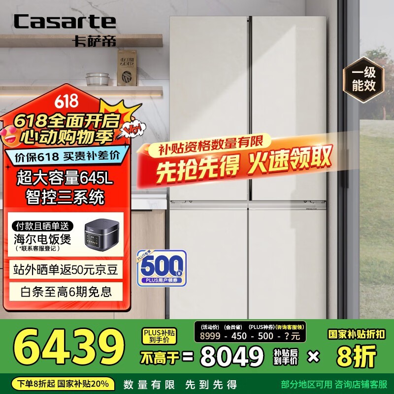  BCD-645WGCTDM7Y9U1