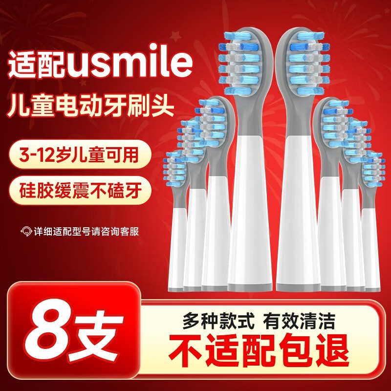 usmileͯ綯ˢͷ8֧26Ԫ