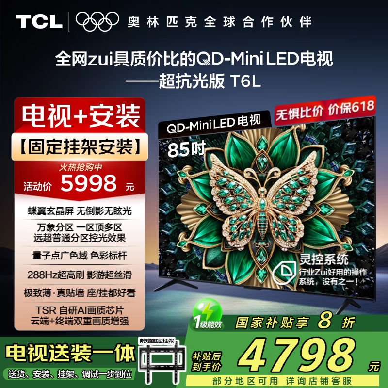 TCL 85T6L QD-Mini LEDһϮ