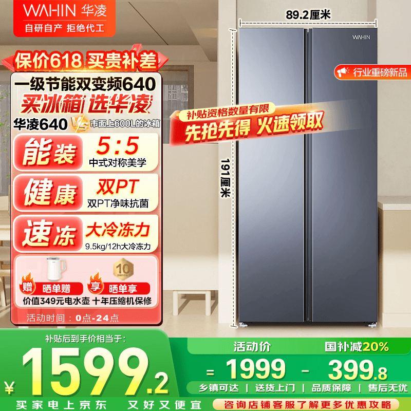 ˫űHR-640WKPʱػ1519Ԫ
